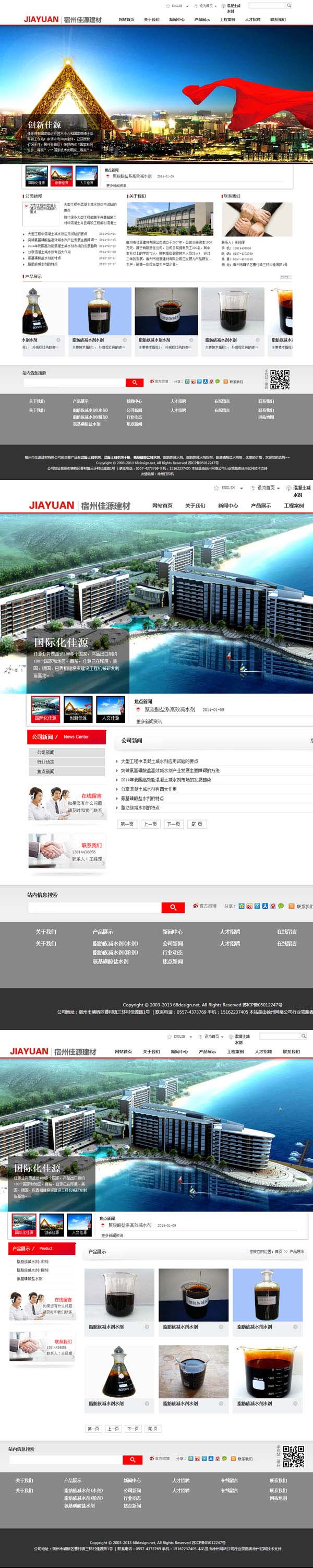 宿州�?j��ng)佳源徏材有限公�? /></a></dt>
                                <dd>
                                    <a href=